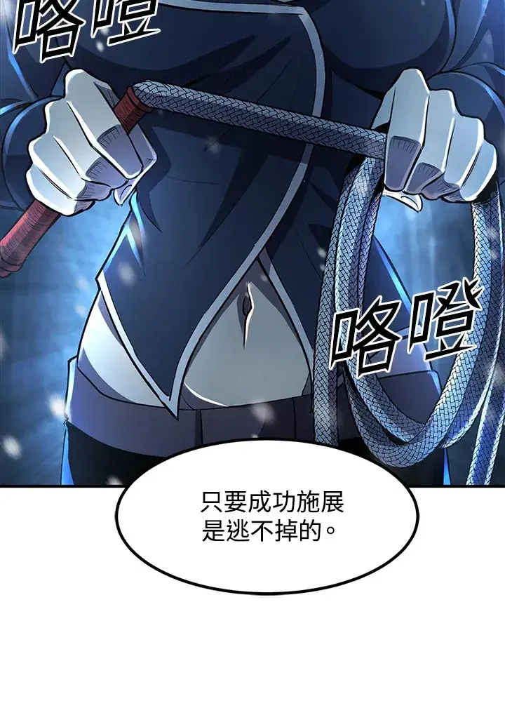 《转世定律》第33话图110