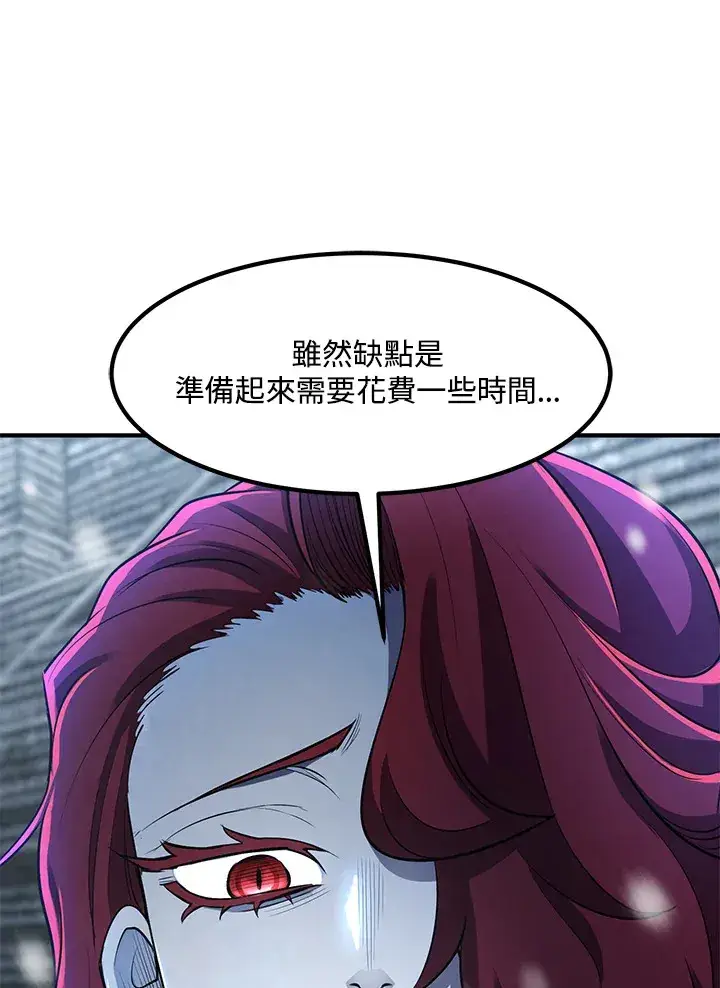 《转世定律》第33话图113