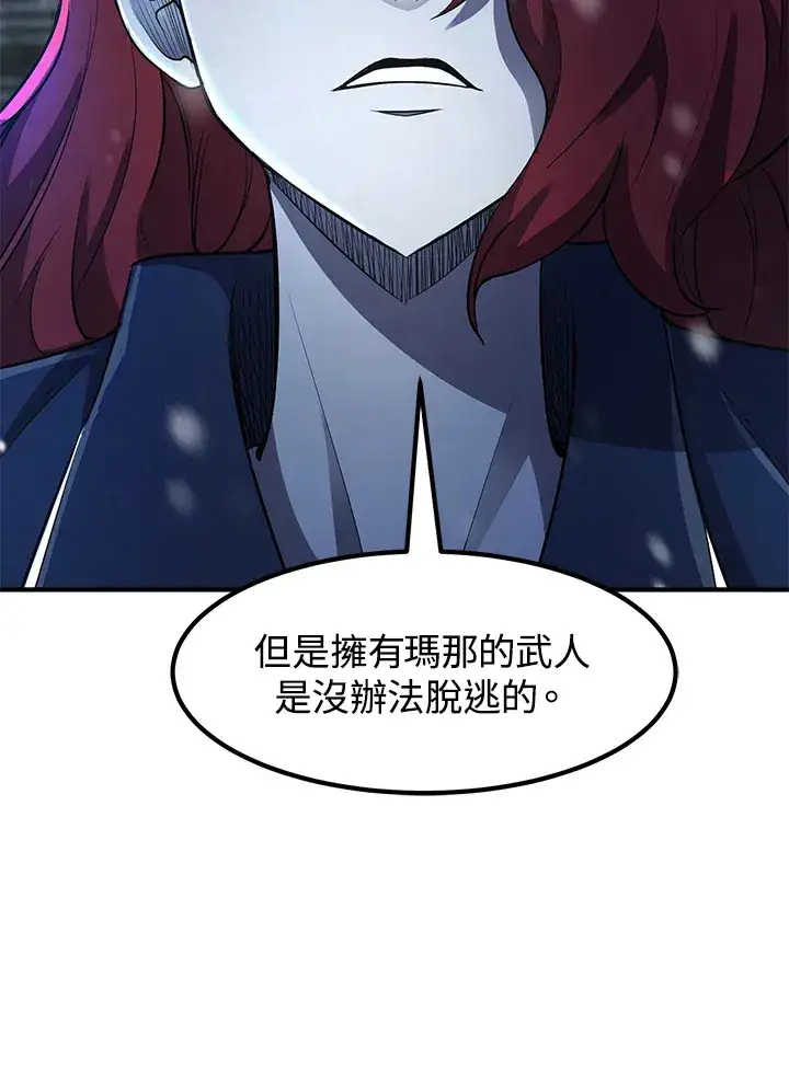 《转世定律》第33话图114