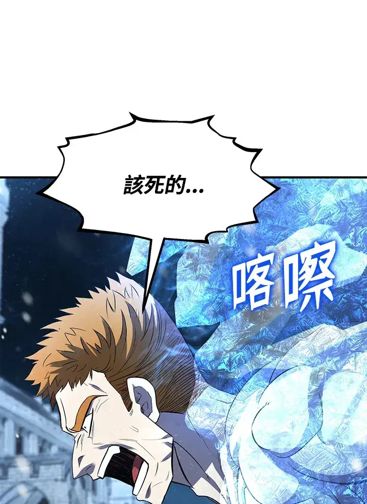 《转世定律》第33话图115