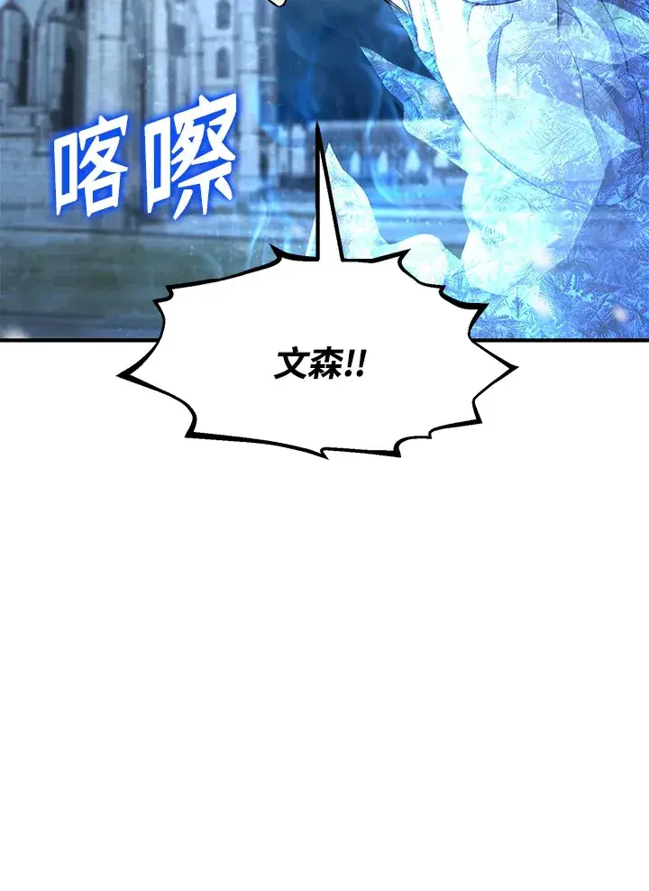 《转世定律》第33话图116