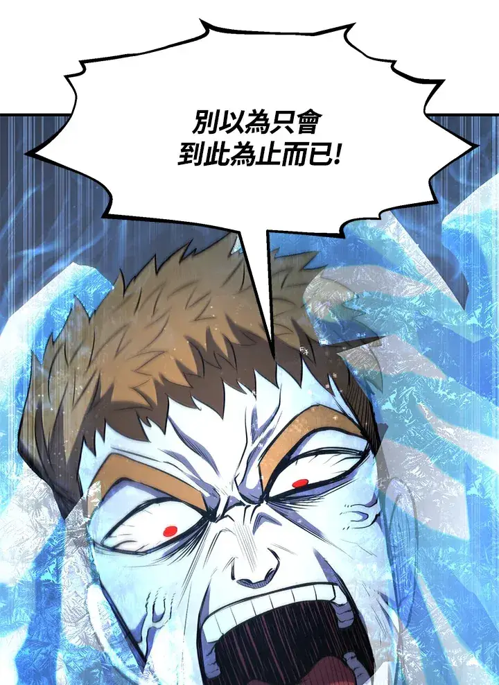 《转世定律》第33话图117