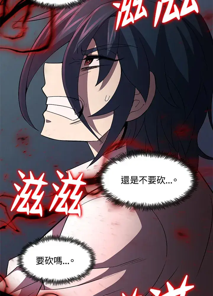 《转世定律》第33话图12
