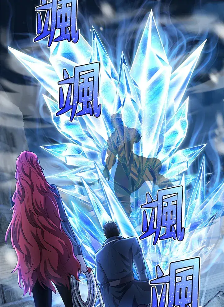《转世定律》第33话图120