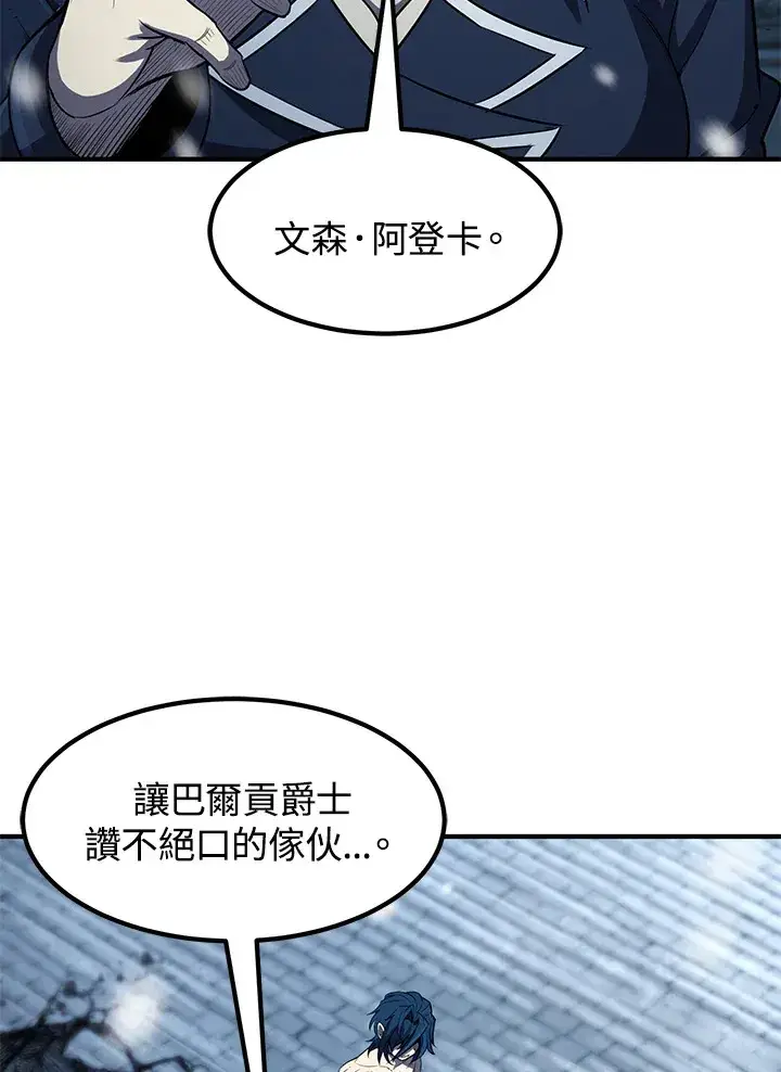 《转世定律》第33话图123