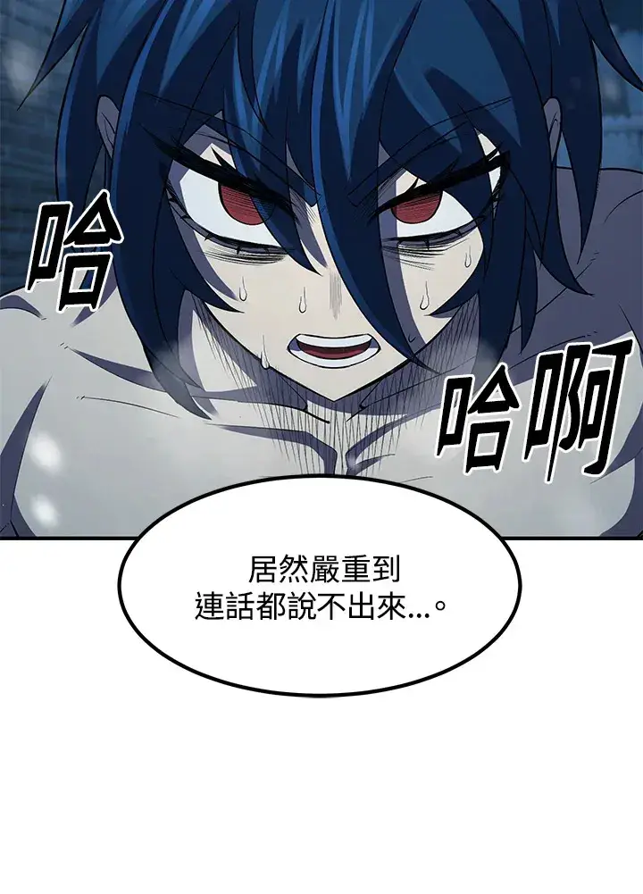 《转世定律》第33话图126