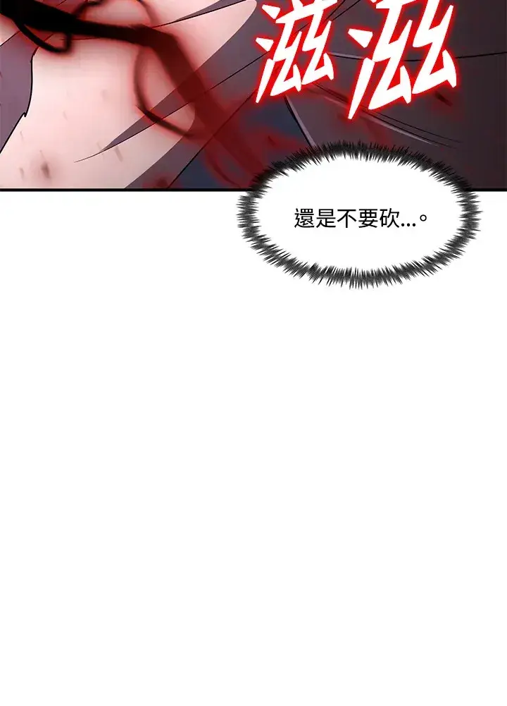 《转世定律》第33话图13
