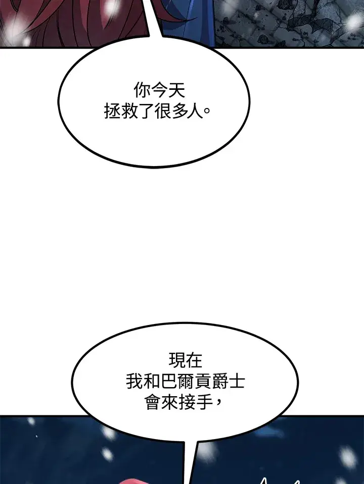 《转世定律》第33话图130