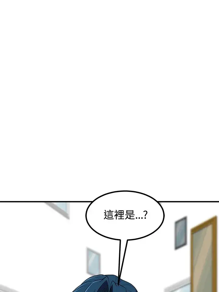 《转世定律》第33话图139
