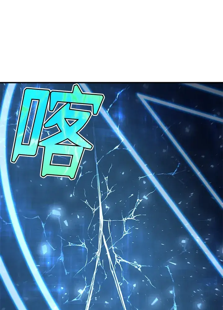 《转世定律》第33话图14