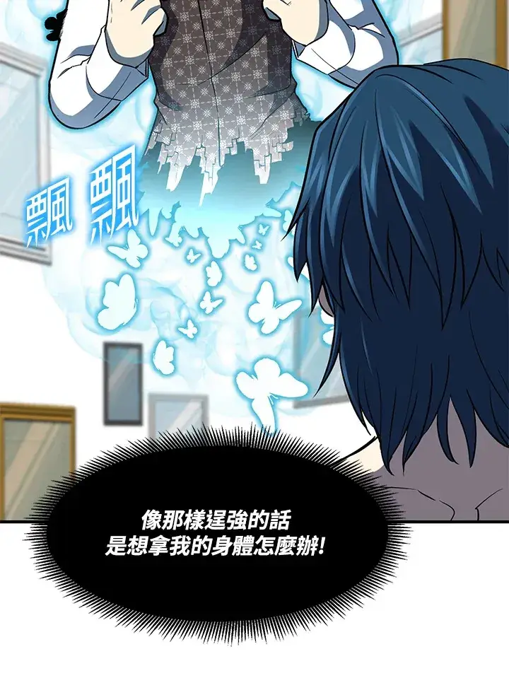 《转世定律》第33话图142