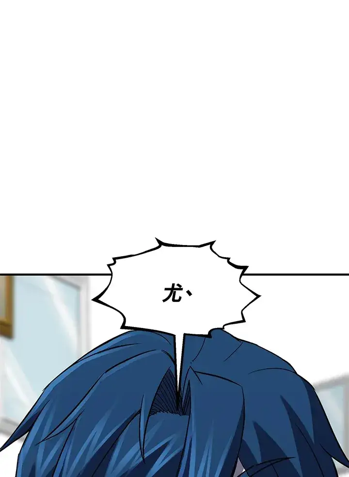 《转世定律》第33话图143