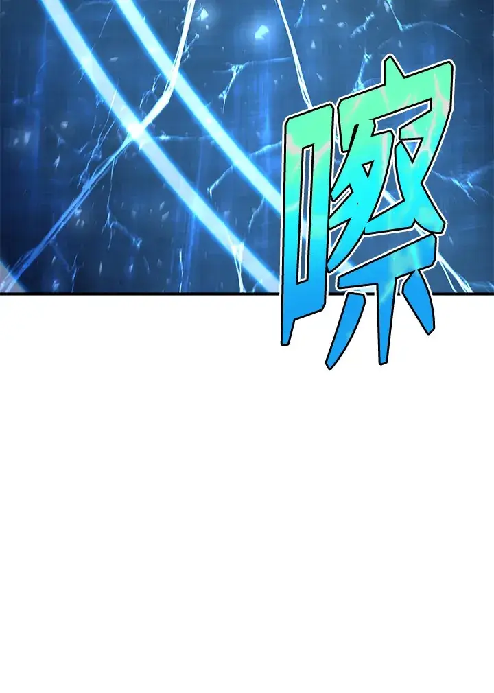 《转世定律》第33话图15