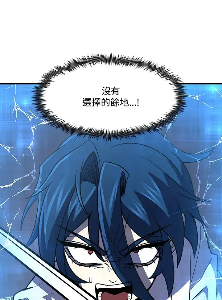 《转世定律》第33话图16