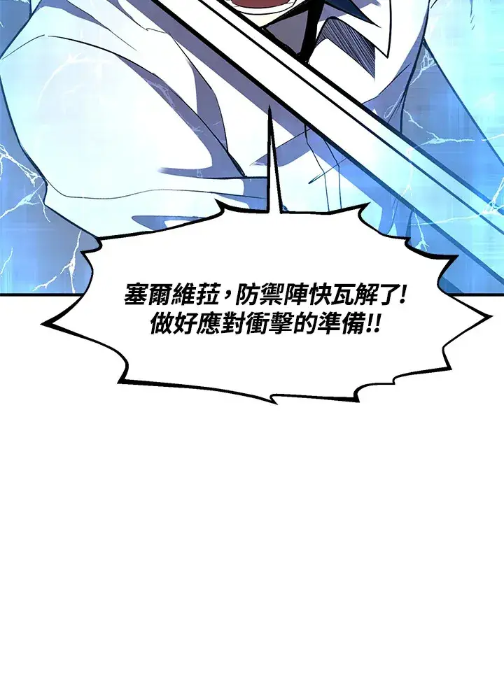 《转世定律》第33话图17