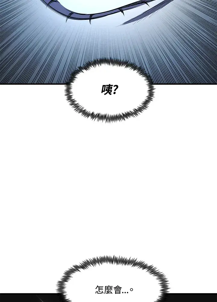 《转世定律》第33话图2