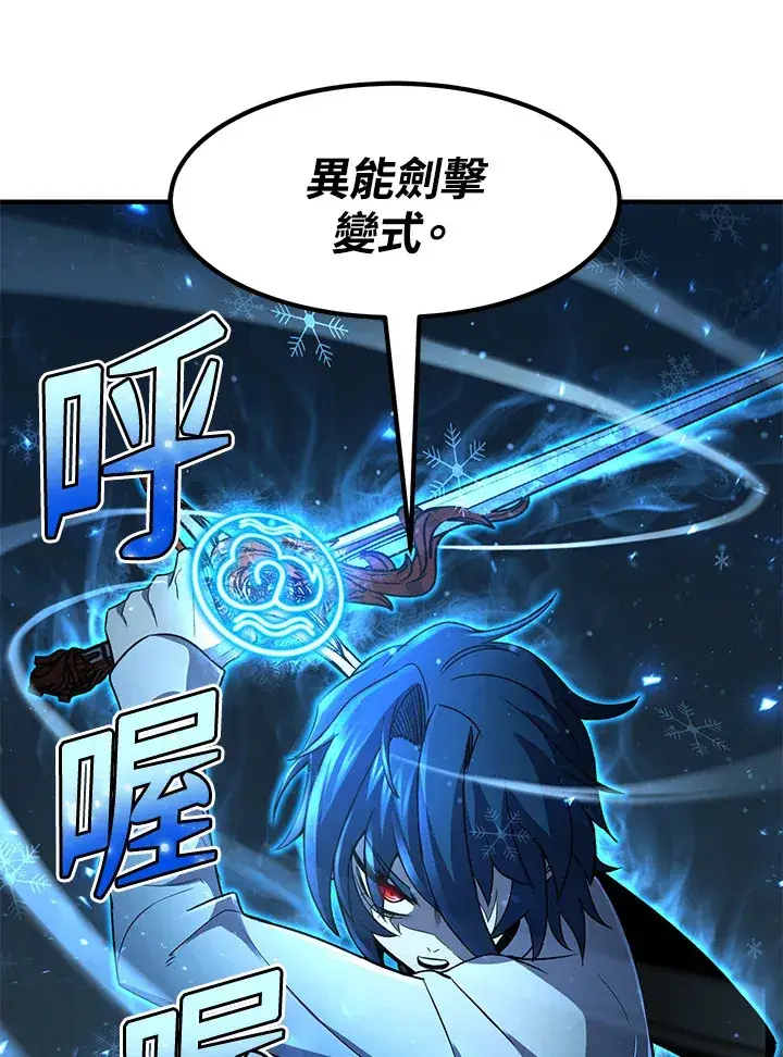《转世定律》第33话图20