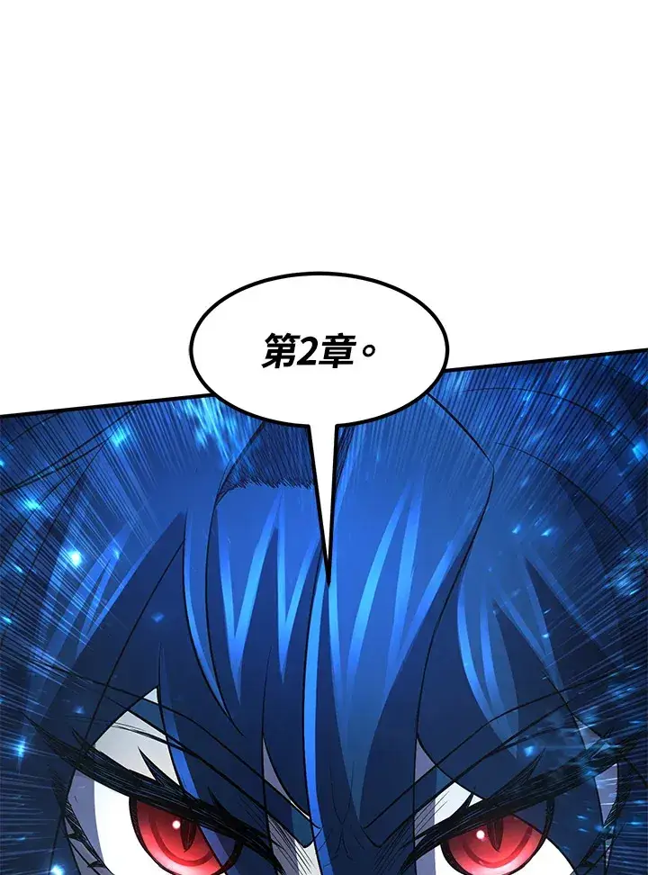 《转世定律》第33话图24