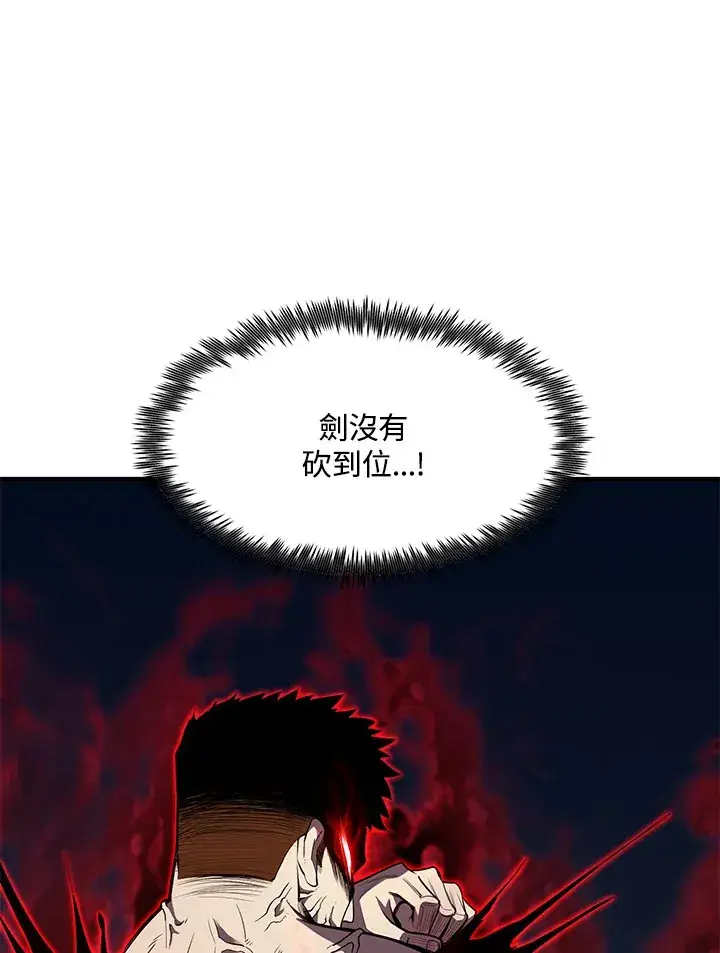 《转世定律》第33话图30