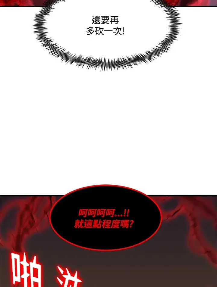 《转世定律》第33话图32