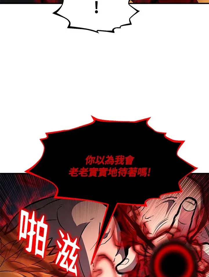 《转世定律》第33话图34