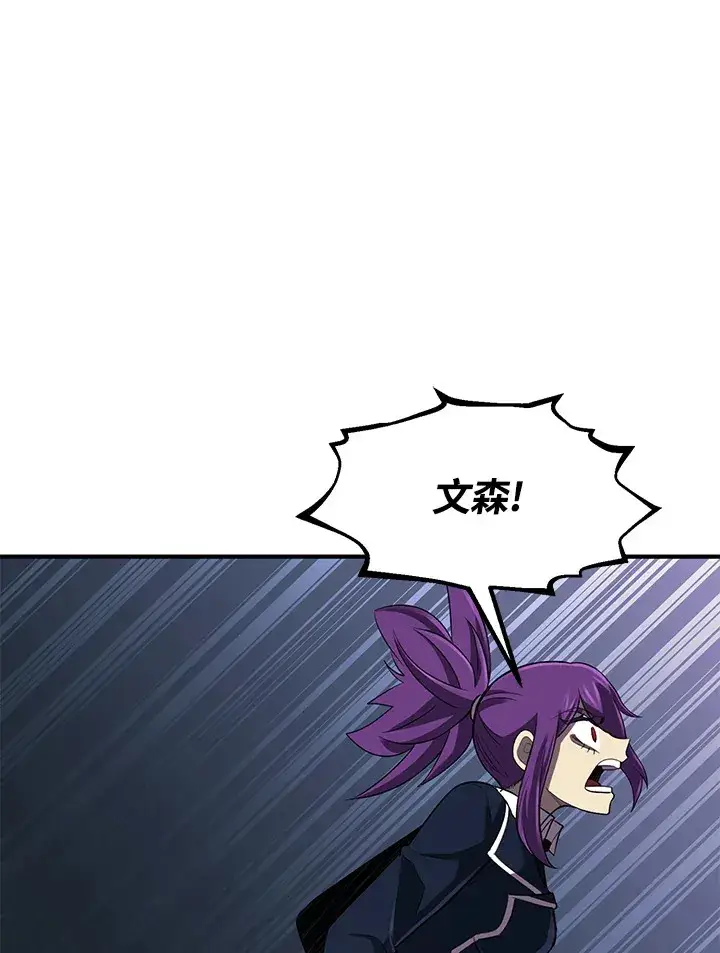 《转世定律》第33话图38