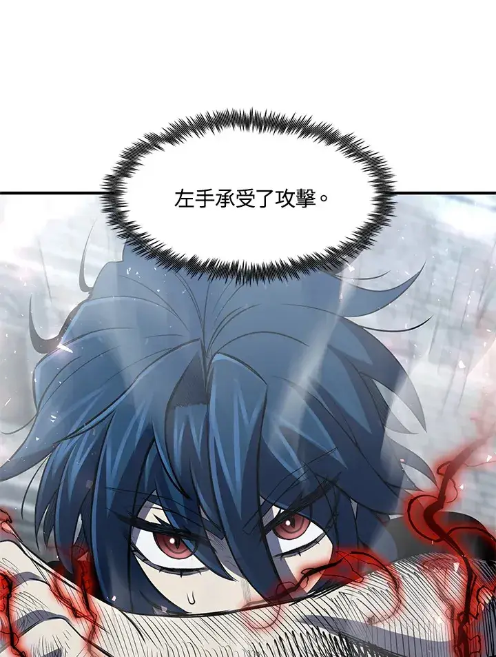 《转世定律》第33话图42