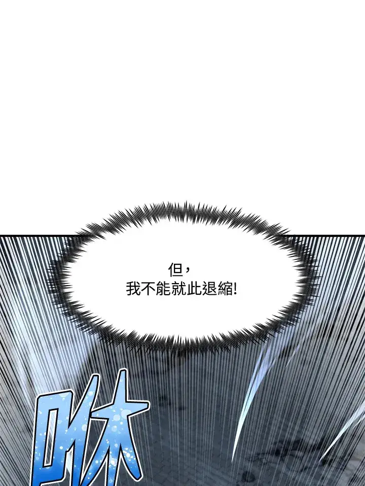 《转世定律》第33话图44