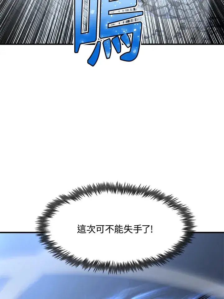 《转世定律》第33话图46