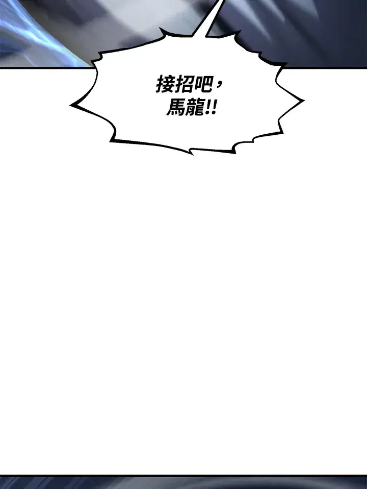 《转世定律》第33话图48