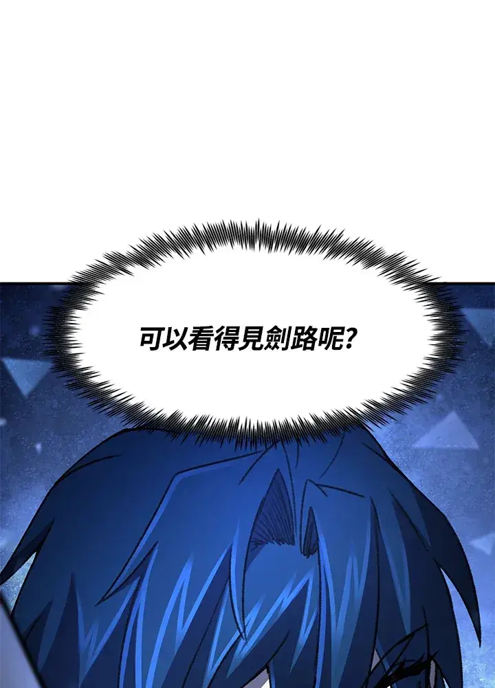 《转世定律》第33话图5