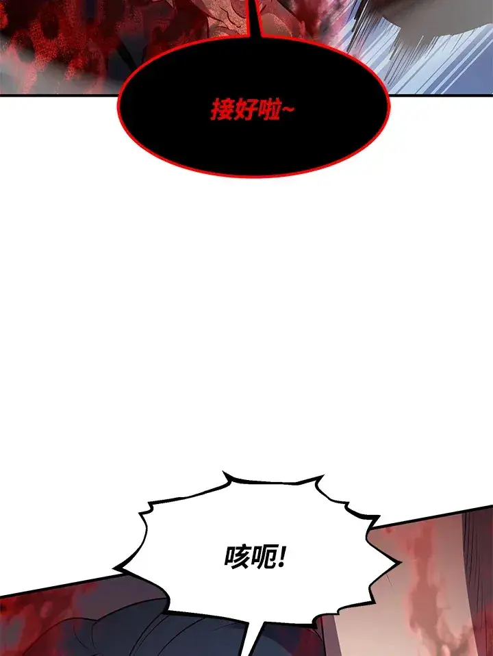 《转世定律》第33话图51