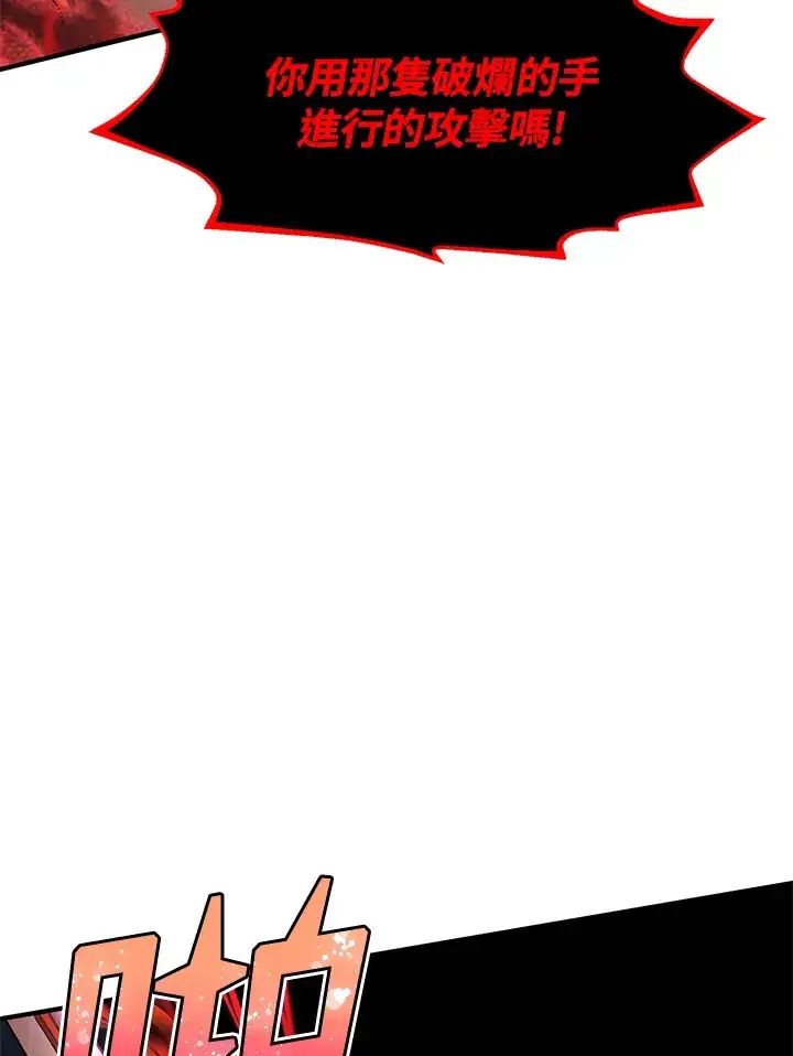 《转世定律》第33话图54