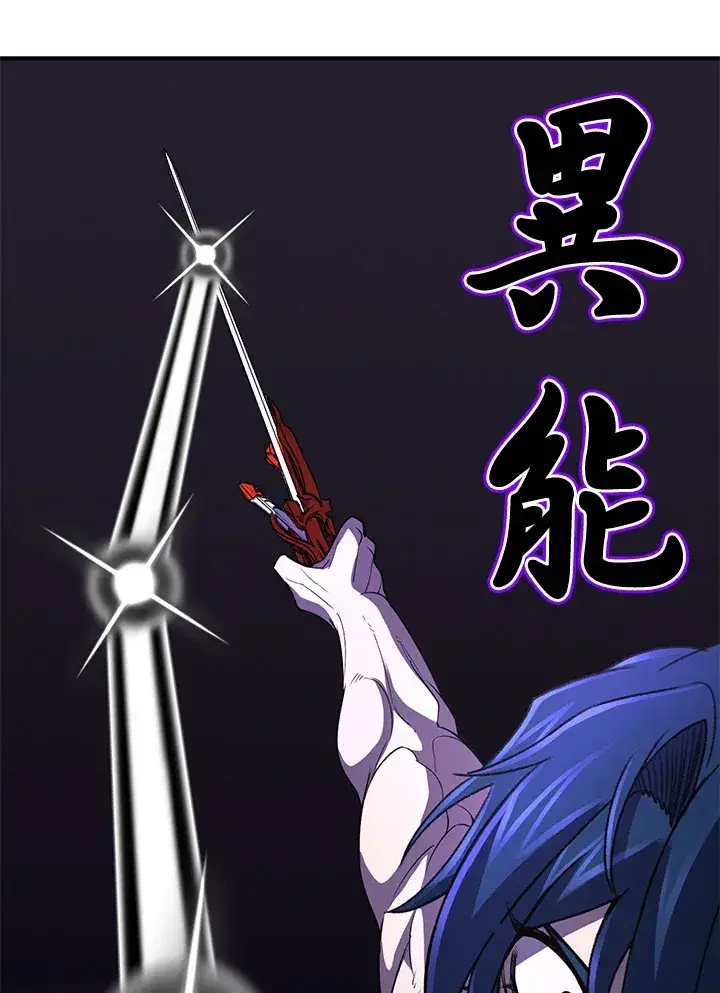 《转世定律》第33话图63
