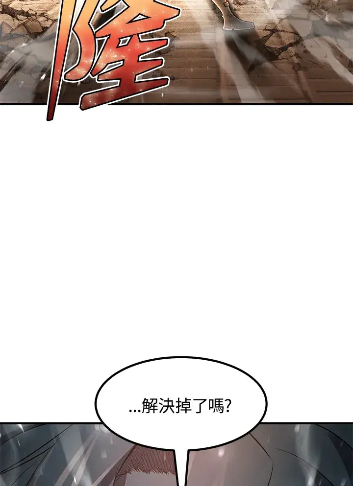 《转世定律》第33话图71