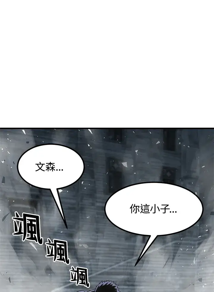 《转世定律》第33话图73