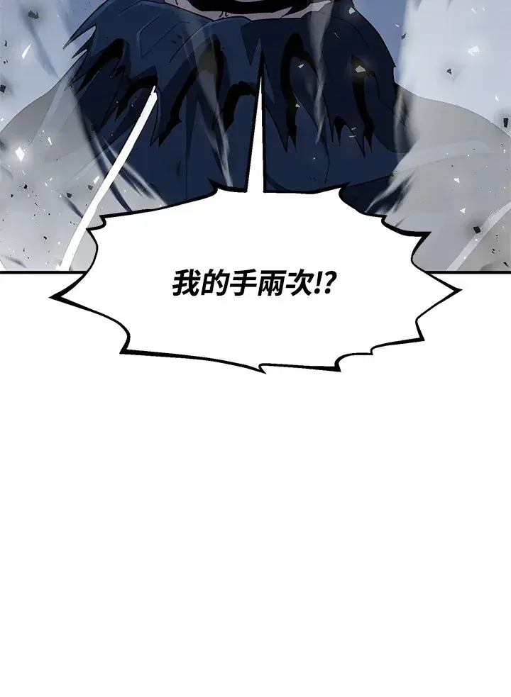 《转世定律》第33话图76
