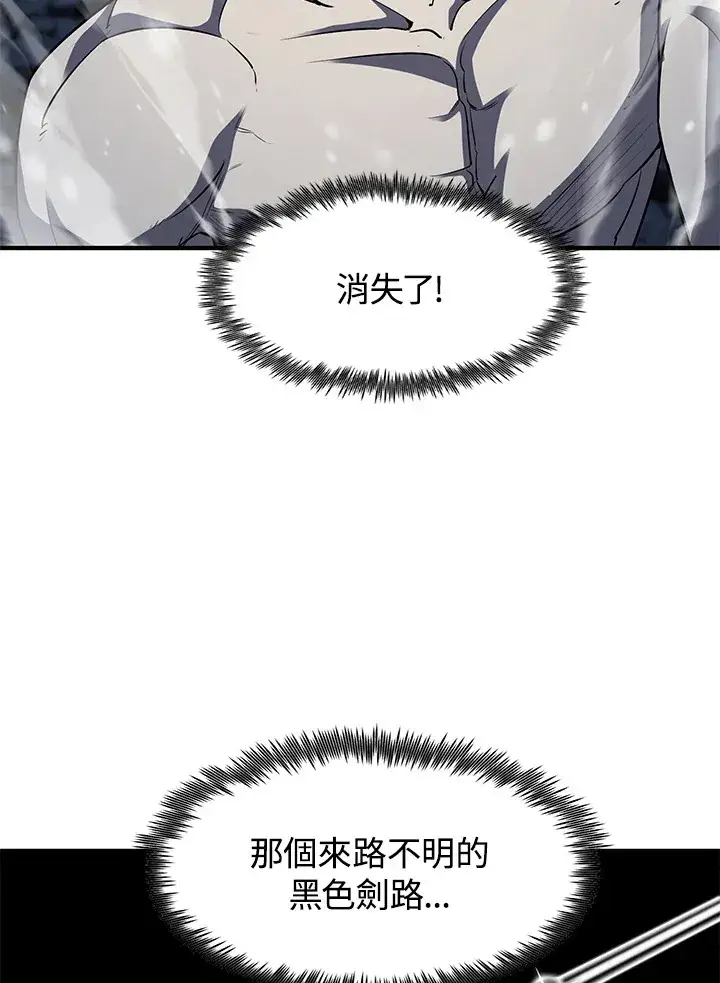 《转世定律》第33话图78