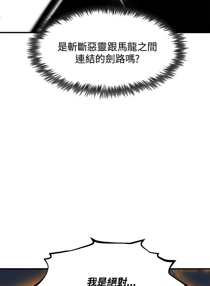 《转世定律》第33话图80
