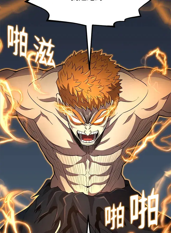 《转世定律》第33话图81