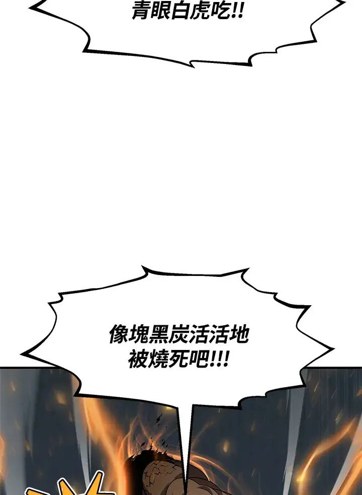 《转世定律》第33话图84