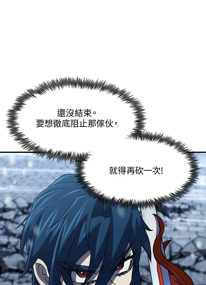《转世定律》第33话图87