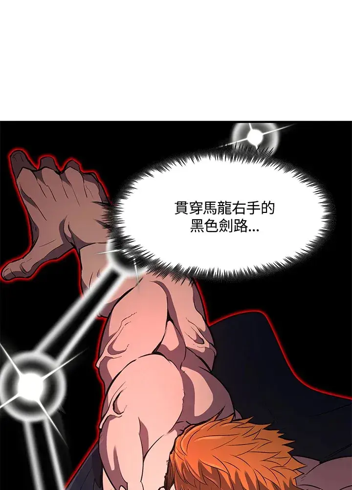 《转世定律》第33话图9