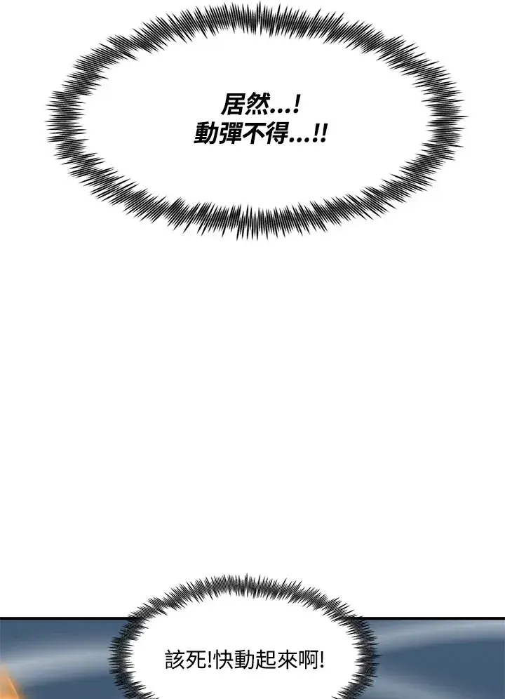 《转世定律》第33话图91