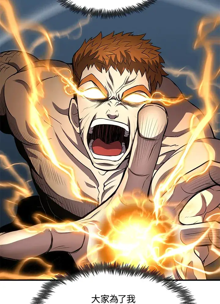 《转世定律》第33话图92