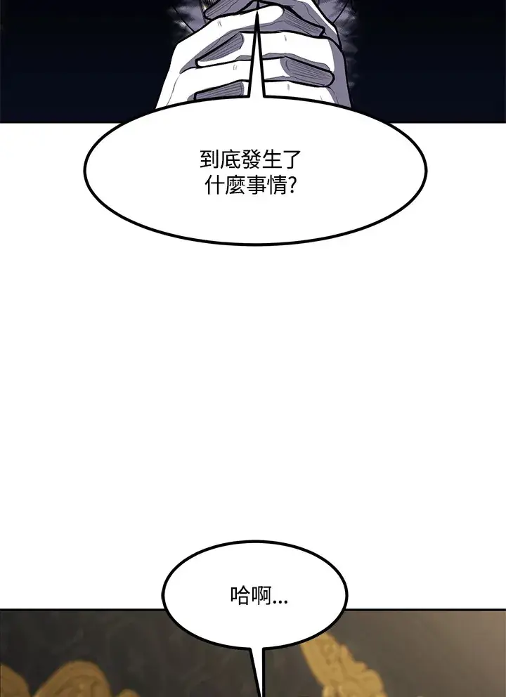 《转世定律》第34话图10
