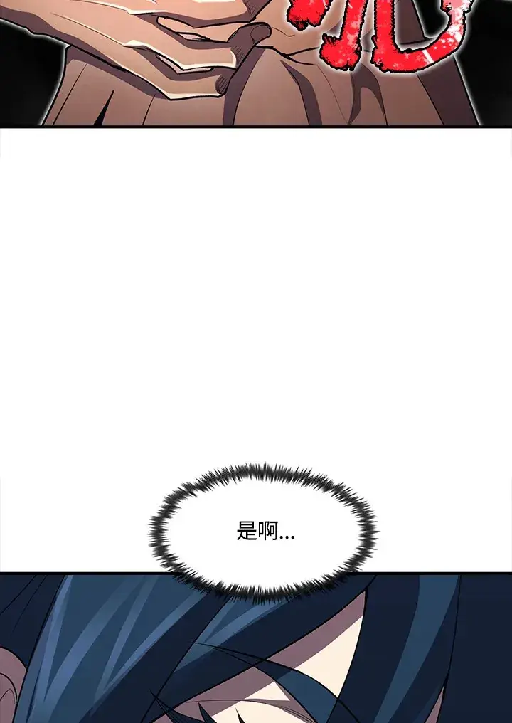 《转世定律》第34话图100