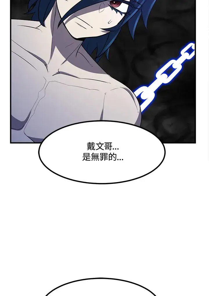 《转世定律》第34话图107