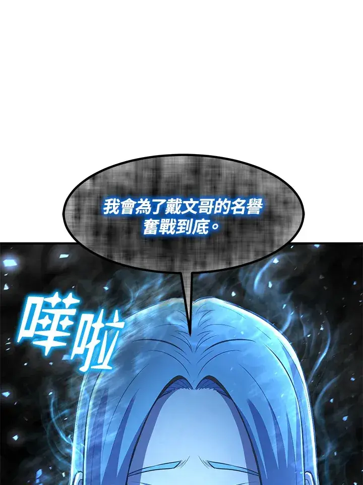 《转世定律》第34话图110