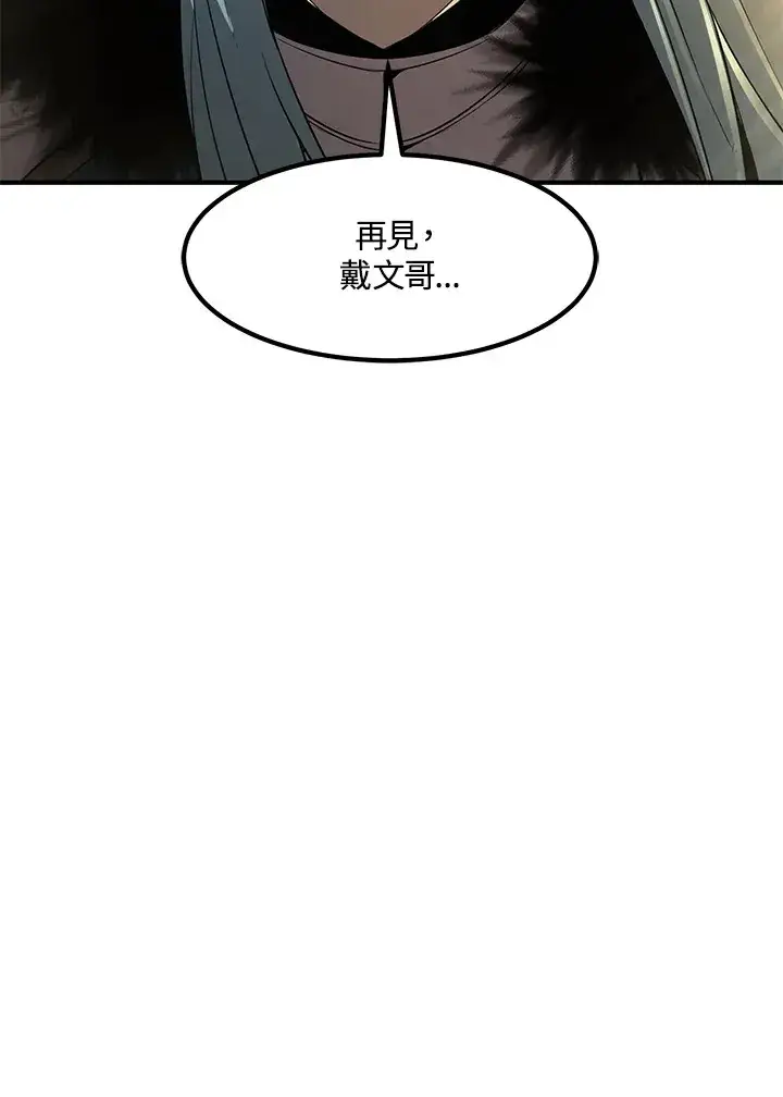 《转世定律》第34话图126